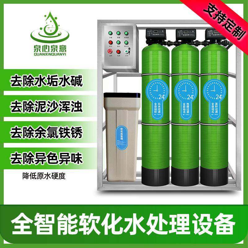 全自动工业去离子软化水处理设备大型地下井水除铁锰水垢过滤器,五金/工具,其他机械五金,淘宝优惠券,粉丝福利购,淘宝优惠卷