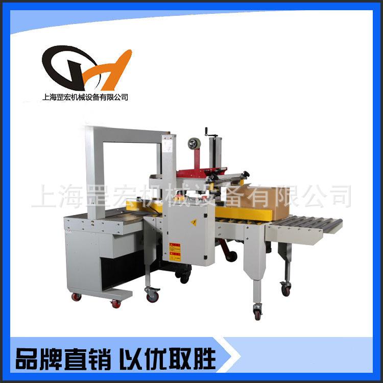 实木地板封箱打包一体机纸箱封箱打包机书本封箱机打包机厂家