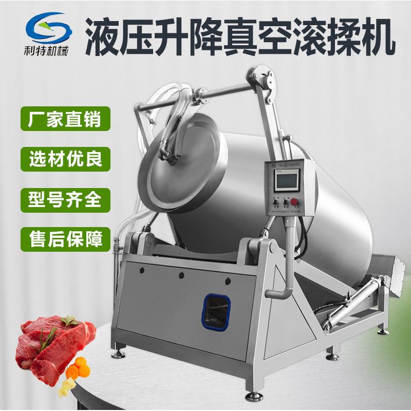 牛排猪排肉排真空腌制机变频滚揉机可倾斜多角度腌制工厂现货直发
