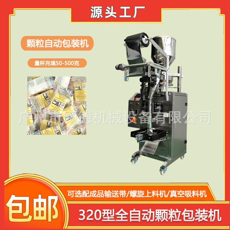 背封小麦杂粮颗粒包装机全自动冲调饮品麦片包装机白砂糖袋包装机