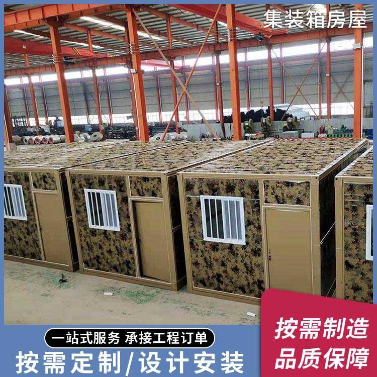 可移动集装箱房直销快速拆装野外住人生活集装箱房厂家便携