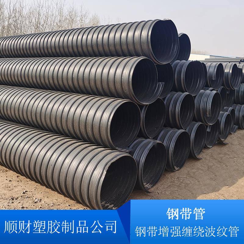 pe钢带波纹管聚乙烯螺旋增强螺旋波纹管排水排污管大口径管