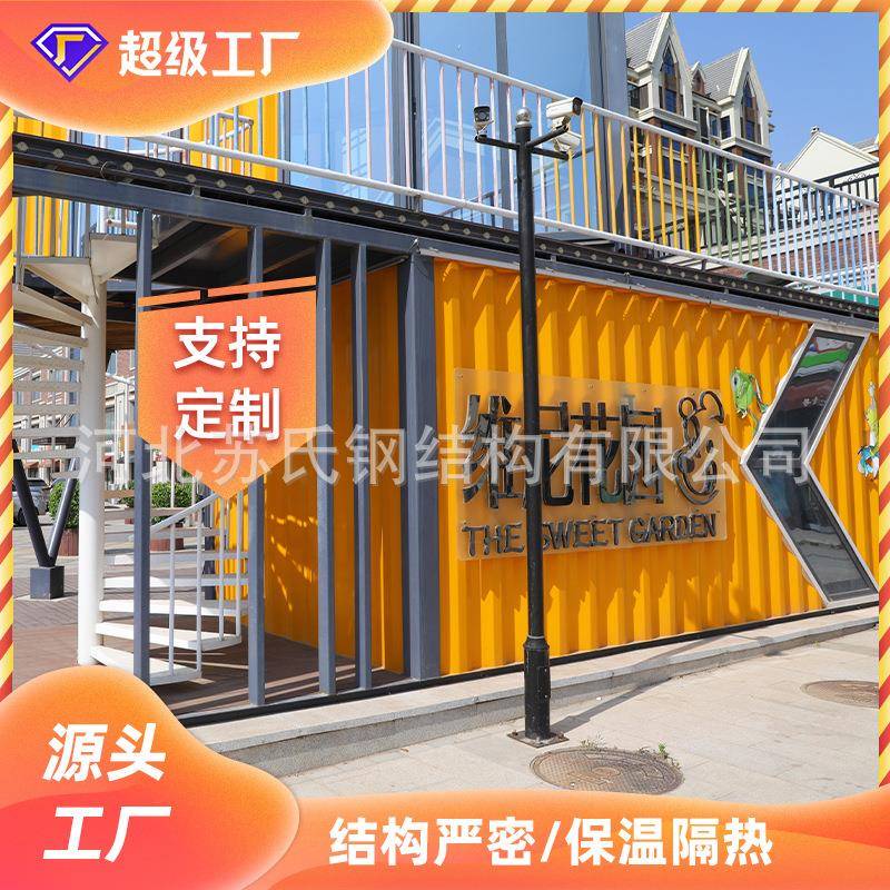 户外网红集装箱创意园打卡集装箱改造餐厅住人民宿酒店售楼处商铺
