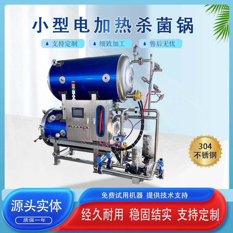 奶茶珍珠爆爆珠杀菌菳鱼饵饵料杀菌设备延迟保质期小型杀菌锅,清洗/食品/商业设备,其他食品加工设备,淘宝优惠券,粉丝福利购,淘宝优惠卷
