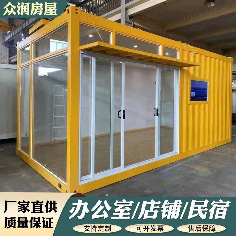 景区餐厅商店民宿移动房集装房集装箱住人箱集成房屋移动板房子