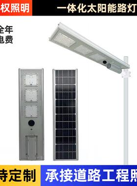 户外防水一体化路灯室外solarstreetlight家用式庭院路灯