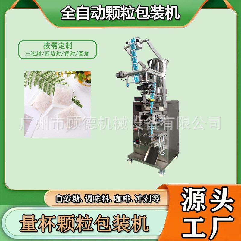 香包玉米芯包装机无纺布卤料调味料包装机全自动椰壳炭包装机