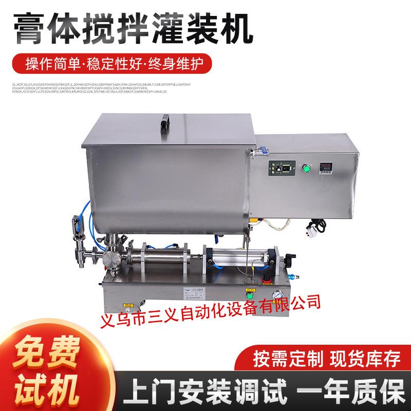半自动膏体灌装机辣椒酱灌装机气动酱料膏体灌装机搅拌