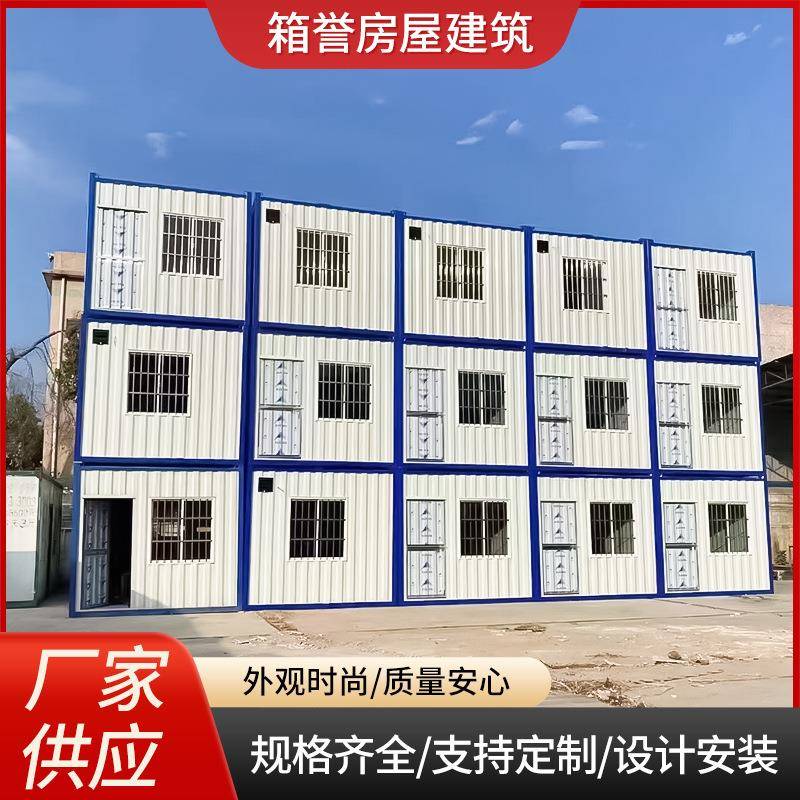 工地活动板房集成房屋可拆卸活动板房住人集装箱房户外临时办公室