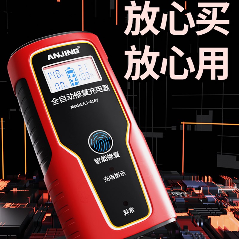 大功率12V24V纯铜汽车电池充电器汽车卡车摩托车智能快充通用型