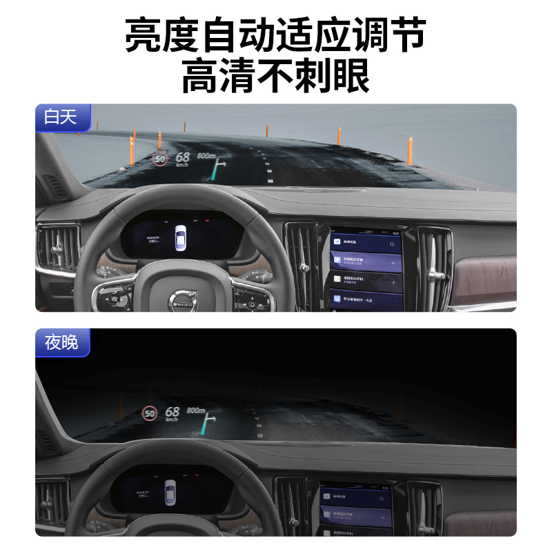 新款沃尔沃S90XC60XC90V90S60V60改装HUD抬头显示仪表盘升级
