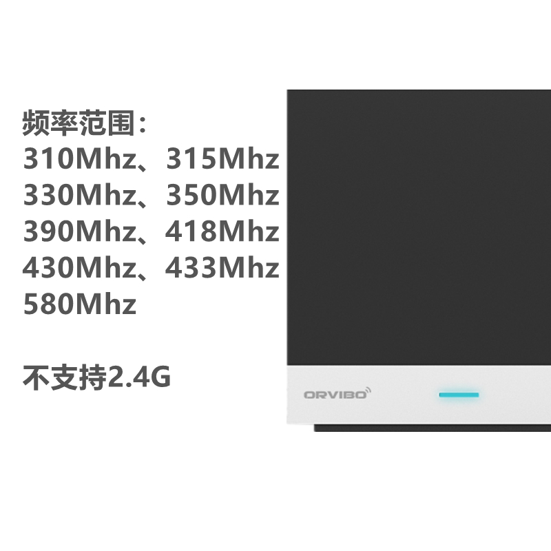 适用欧瑞博小方改装红外射频315/433智能遥控器手机远程家电器