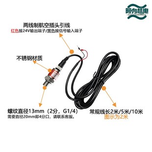 20mA10公斤水压变送恒压供水监视器水 506水泵压力三晶感测器4