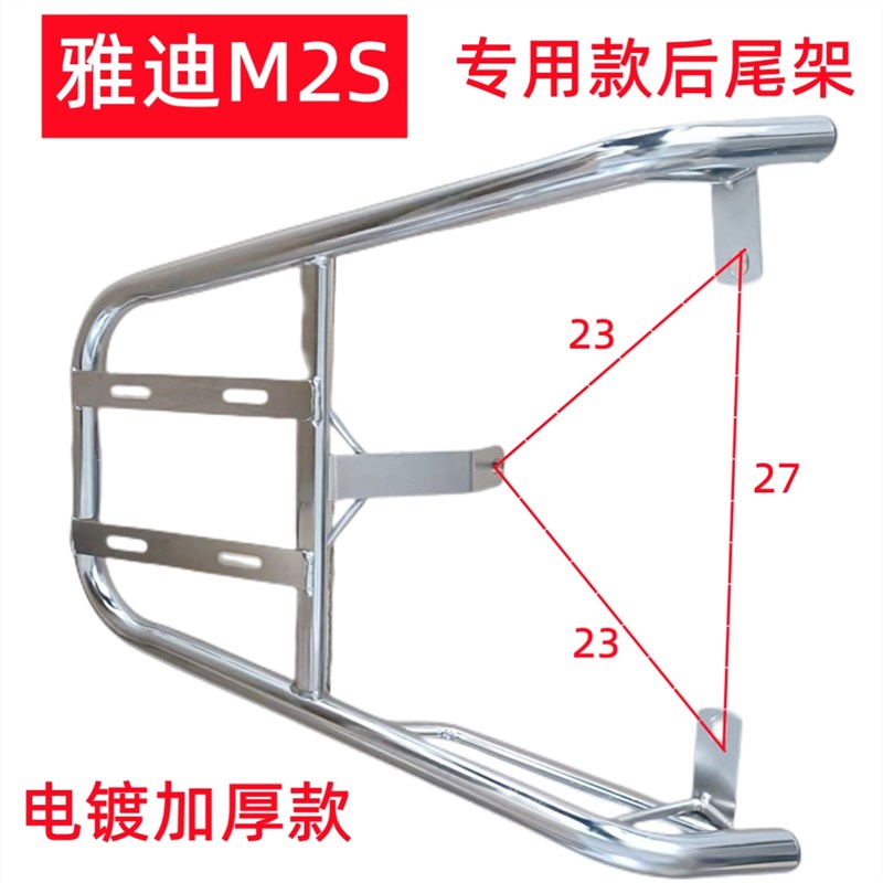 雅迪电动车M2S后尾架银色衣架电瓶车后货架加厚DE3小龟王外卖架