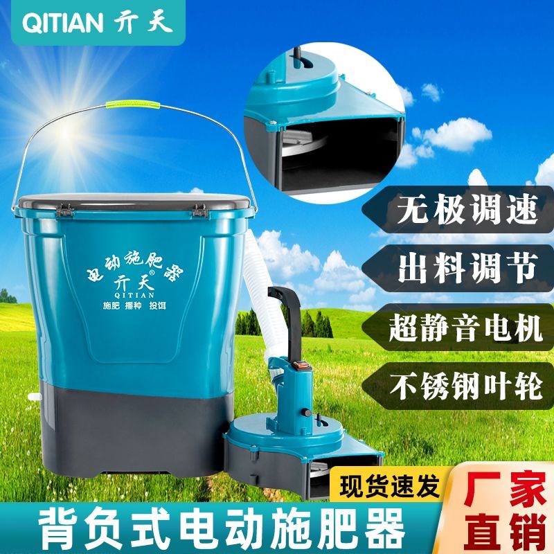 进口电动施肥器撒播种肥器撒化肥鱼塘投料农用全自动背负式追