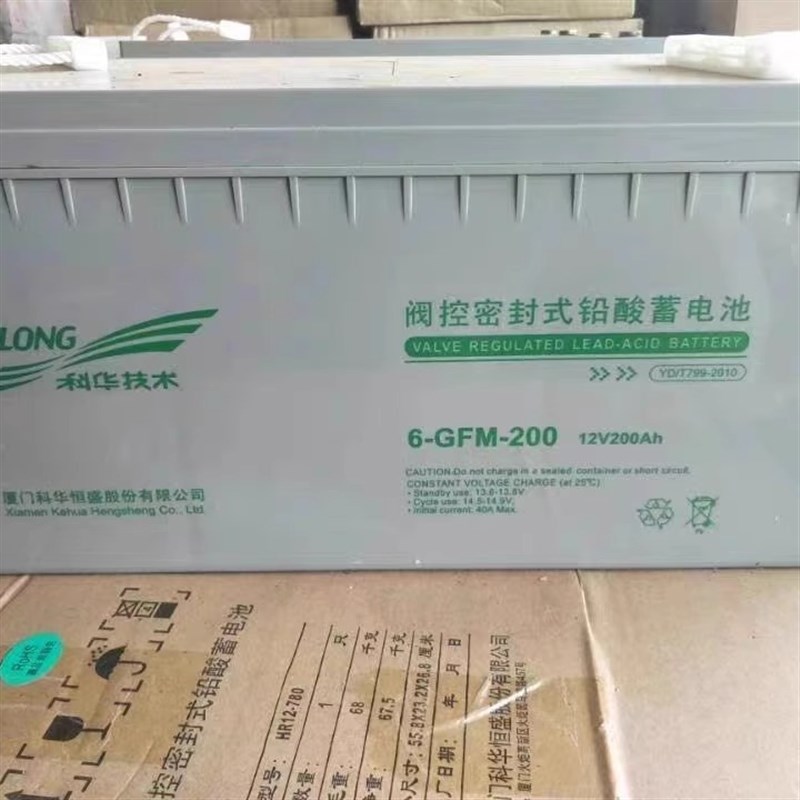科华蓄电池6-GFM-100/12V100AH/12V65AH/12V38AH/12V24AH/UPS EPS