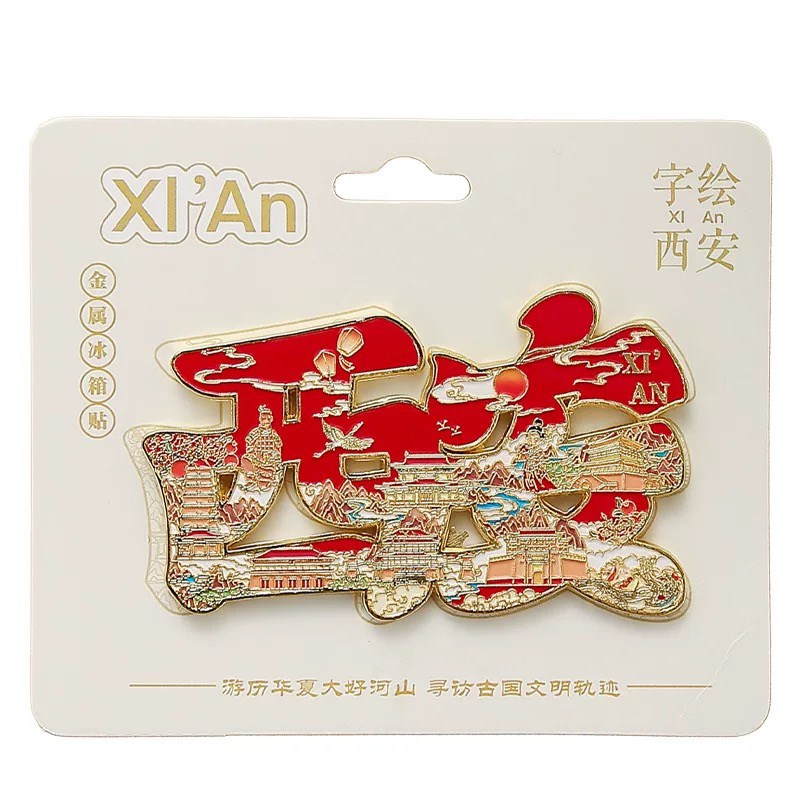 西安长安城市字绘金属烤漆珐琅冰箱贴书签西安文创纪念礼品伴手礼