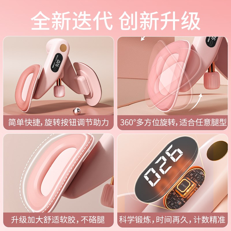 夹腿器盆底肌训练器凯格尔盆底肌产后修复锻炼瘦大腿内侧美腿神器