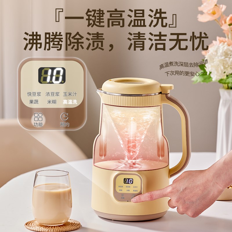 斗禾小黄豆浆机1一2人3家用全自动多功能迷你破壁机小型免煮过滤