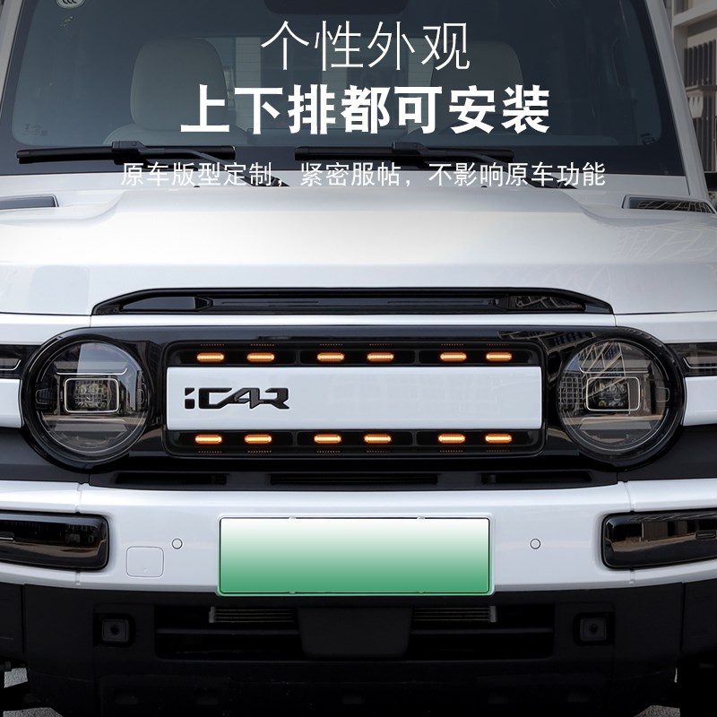 适用奇瑞ICAR V23中网小黄灯LED辅助照明灯日间行车装饰灯改装件