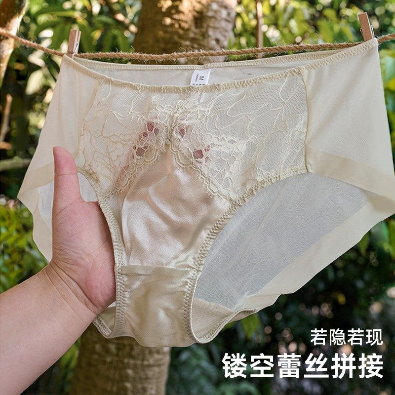桑蚕丝内裤女性感蕾丝网纱包臀透气真丝裆中腰三角短裤夏季薄款