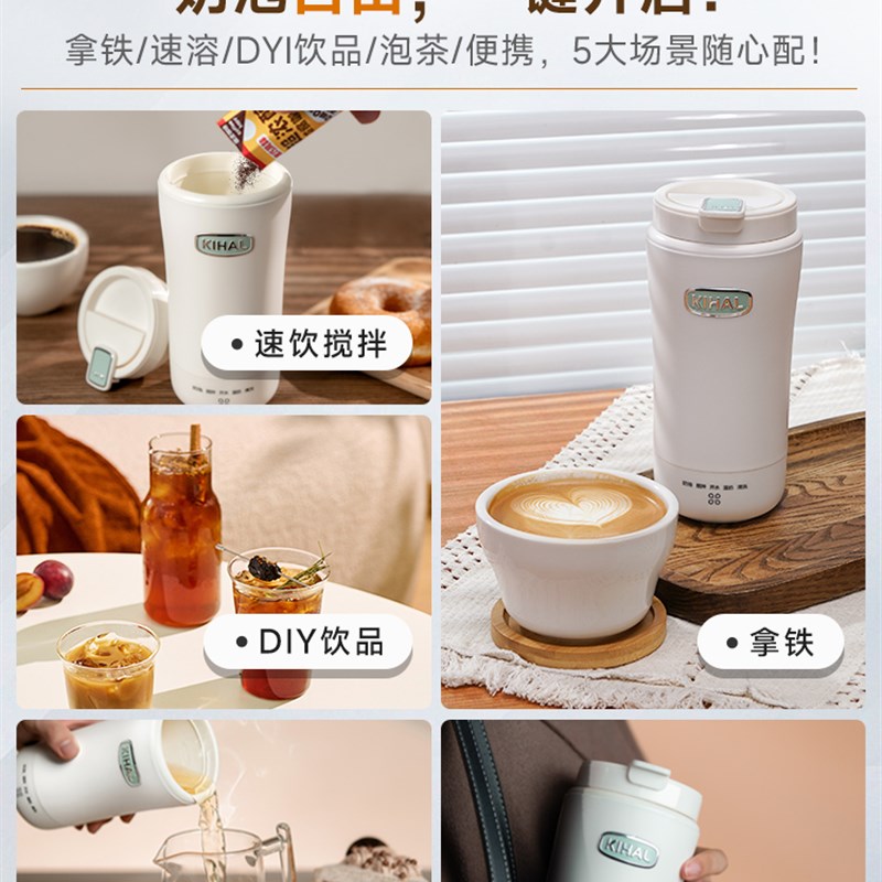 【新品推出】Kihal/Kihuo牛奶起泡咖啡拉花电热杯家用牛奶搅拌杯