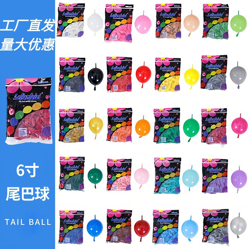 加厚尾巴气球婚庆派对装饰