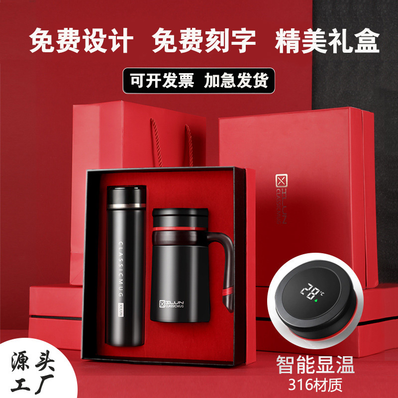 商务礼盒保温杯带手柄智能款