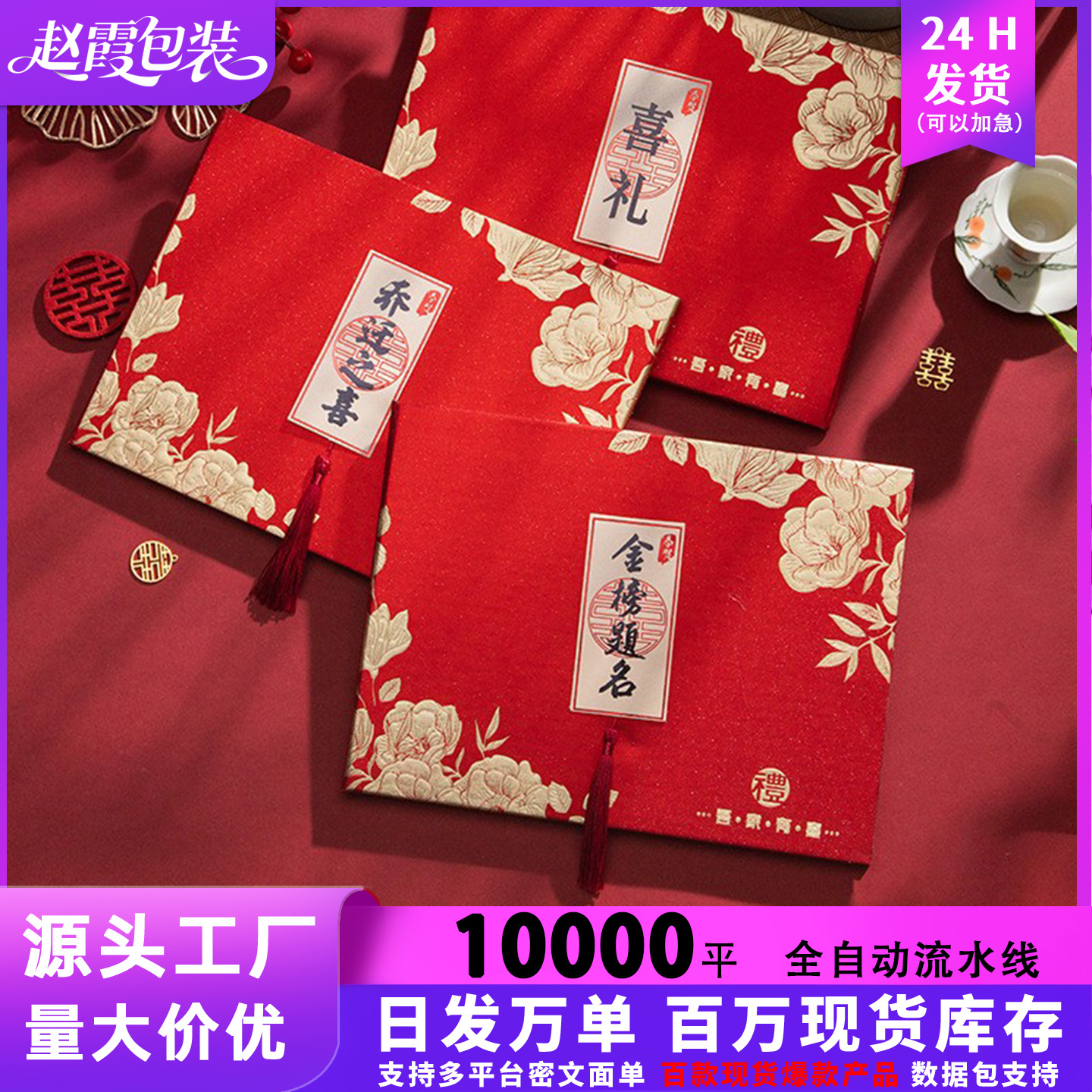 结婚礼金薄记账本婚礼嘉宾签到喜事礼金本签名册人情礼薄婚庆用品