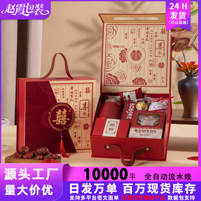 婚礼伴手礼盒高端大气糖果纸盒满月礼品包装盒空盒子中式喜糖盒子