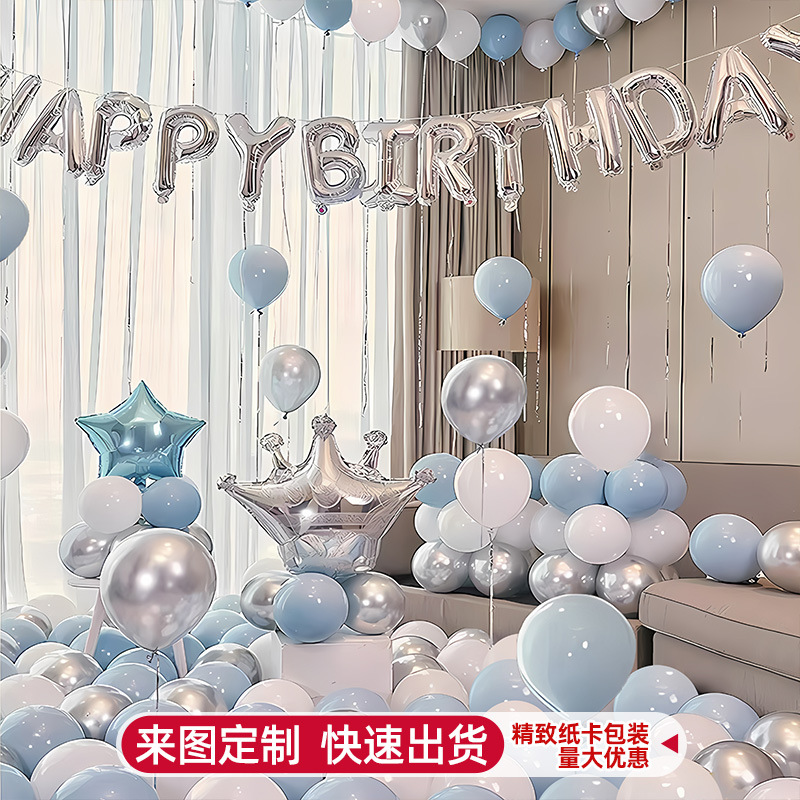 生日快乐场景布置装饰品气球道具装扮套装成人派对背景墙套餐