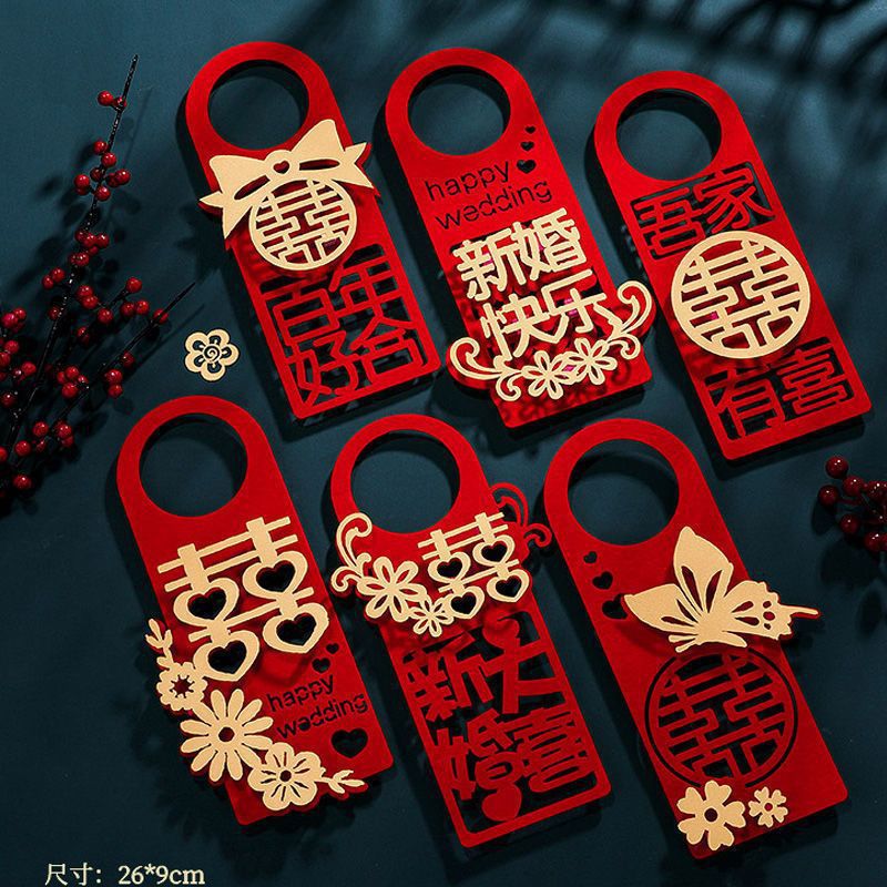 婚房门把手喜字挂件装饰