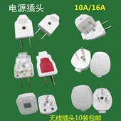 插头个固定装 包邮 10动A1 二插头插头电源线三插头A转6插头10 无线