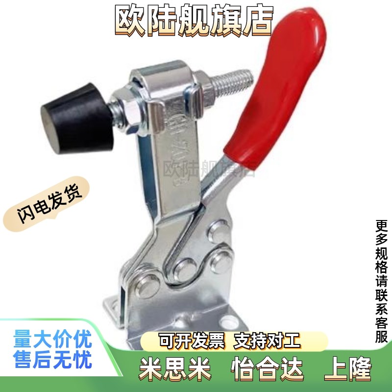 米S米MC04-2/1/3/4/5/6/7/8/9/10/OS2/S3立式肘夹.夹具