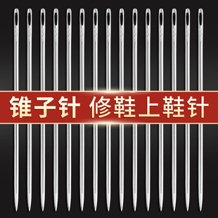 老式锥子针补鞋工具钩针皮革手z缝器挑针修鞋上鞋缝纫纳鞋底专用
