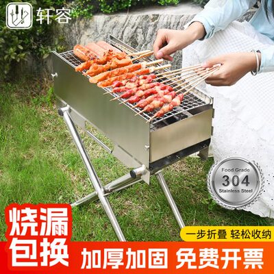 小型家庭烧烤架烤肉用2024折叠子露营新款不锈钢炉便携式架子户外