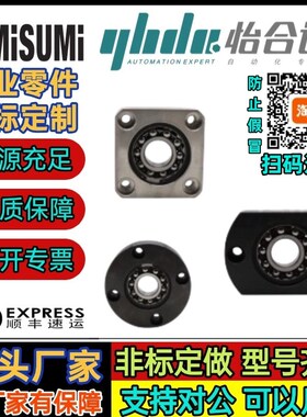 怡合达带座轴承BFH01/02/03/11/12/13/21/22/23-S1202ATN轴承替换