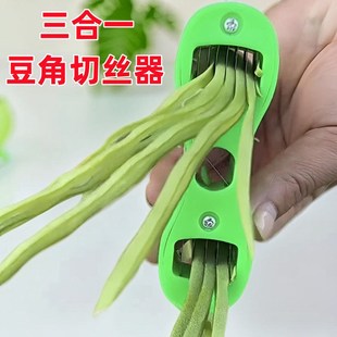 豆角切丝器c家用厨房四季豆芸豆扁豆拉丝器豆角丝工具晒干 干豇豆