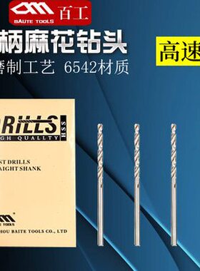 12不锈钢钻头高速钢麻花钻头 mmmm百工直柄钻头207-磨制.钻头全