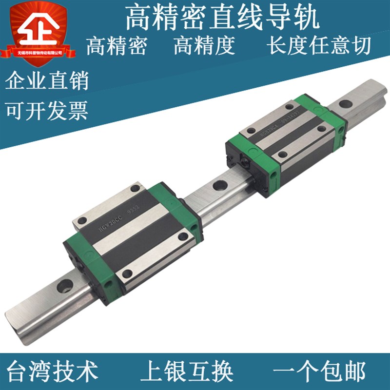 国产直线导轨滑块直线运动滑台 EsG15 EG20 EG30 35 45 45 55 65