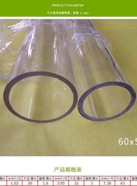 价10mm米  透明*5一pc00*管50