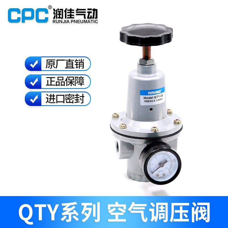 气动元件空气减压阀QTY-8/10/15/20/25/40/50 调压Z阀器带压力表