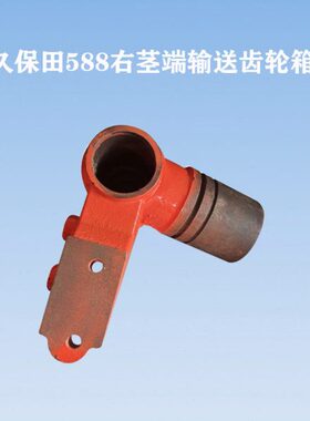 588 51375512-1/箱08右茎端输配件收割机送84割台久保田48齿轮H4