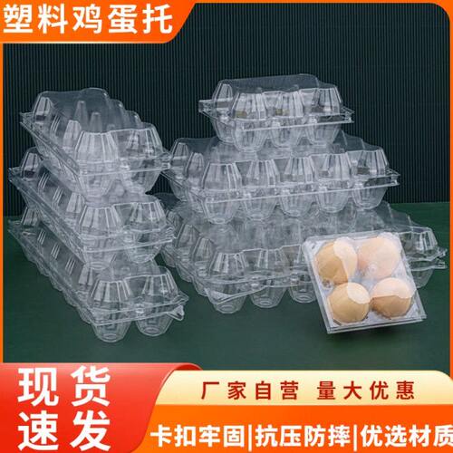 鸭蛋包装盒加厚咸鸭蛋鸡蛋托包邮鹌鹑蛋一次性盒透明土鸡蛋塑料盒