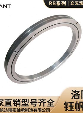 子轴承轴B50025滚400RB25轴承40 交叉B450洛阳钰帆达机器人R R环
