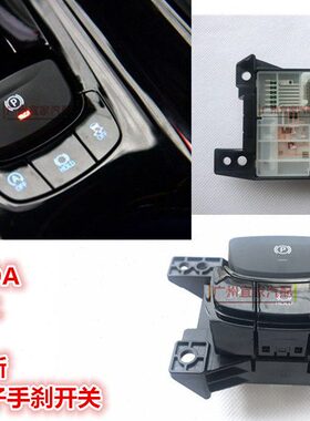 C 自动手Z-刹 O侧滑I起停 驻车ES电子  奕泽防P按钮开关A智能HR