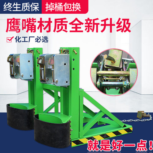油桶夹具 叉车h油桶夹具  油桶夹 叉车卸桶夹 叉车专用重型鹰嘴夹