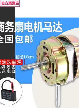 纯铜马W电机0商用电机达工业家用落地风扇商务1014螺带轴牙大功率
