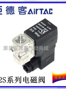 二0通A30 B-S00S10B030 亚德客2K8原装2K2KS050A8位二水阀/电磁阀