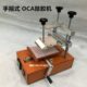 铲手机屏幕式 OCA干胶滚 刮机胶机机动 除胶 机偏光除胶手摇胶式 片